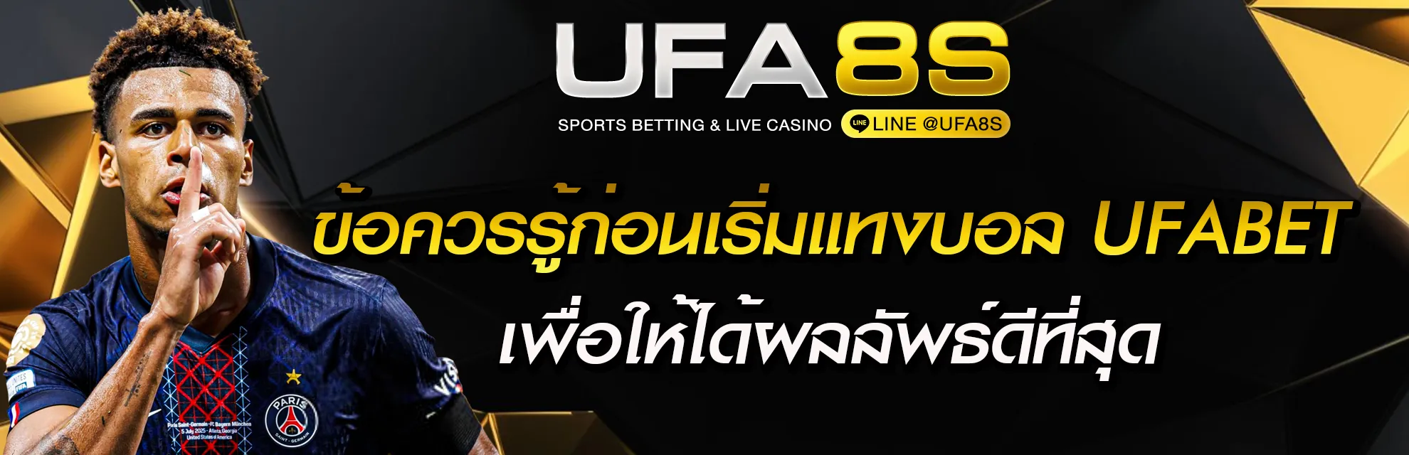 เว็บแทงบอล UFABET เว็บตรง