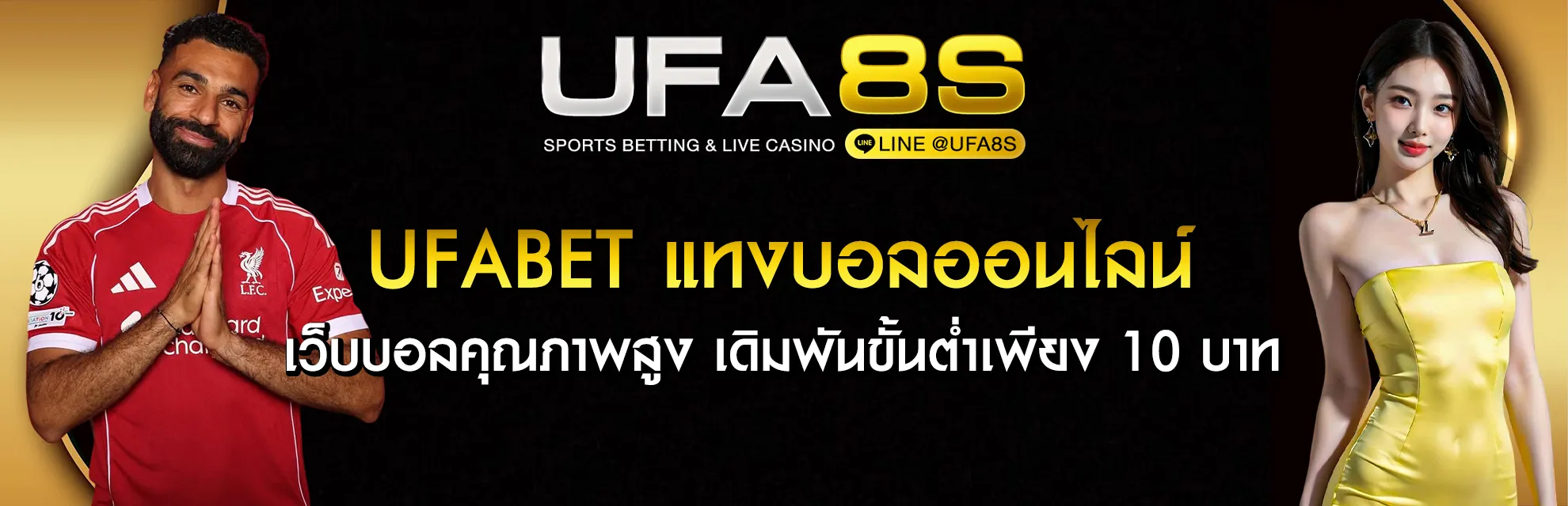 แทงบอลออนไลน์